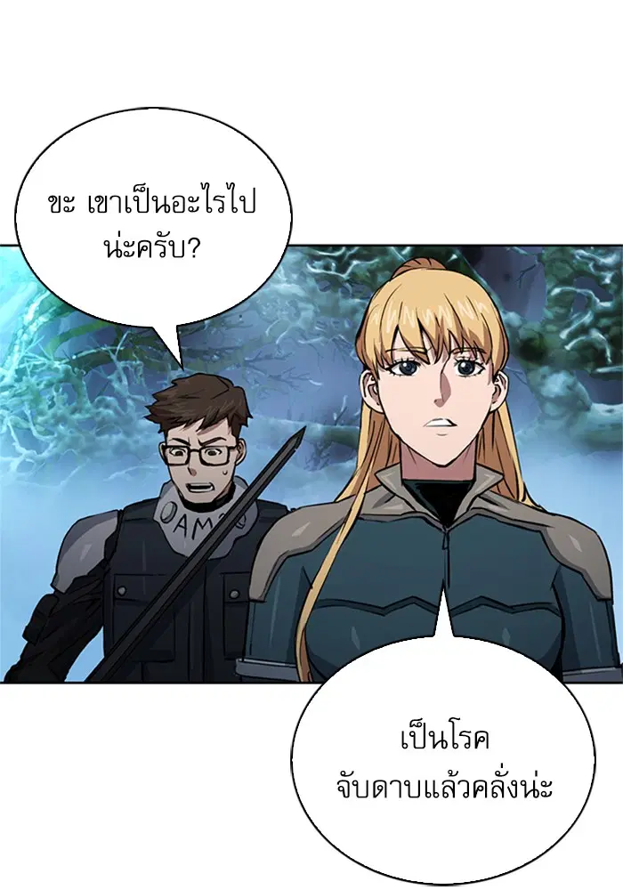 Seoul Station Druid ตอนที่ 36 หน้า 159