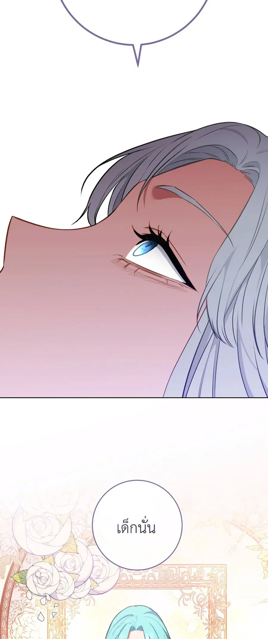 The Young Lady Is a Royal Chef ตอนที่ 104 หน้า 59