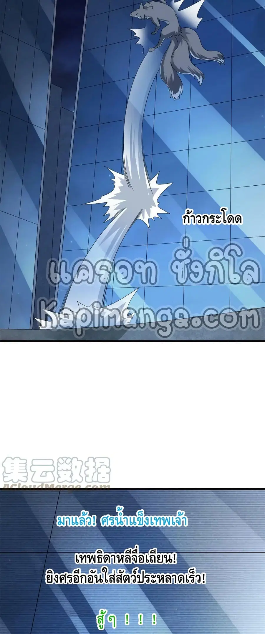 I Have 999 Skills ตอนที่ 141 หน้า 4
