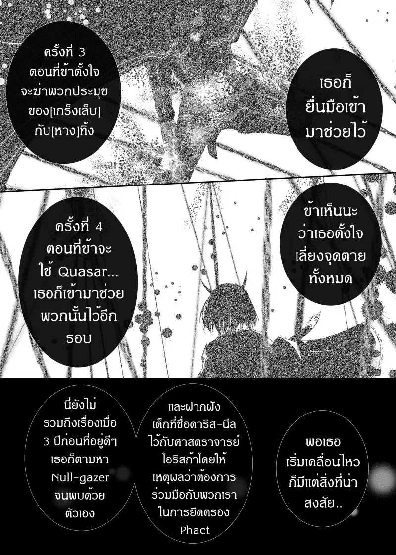 Path A waY ตอนที่ 115 หน้า 13