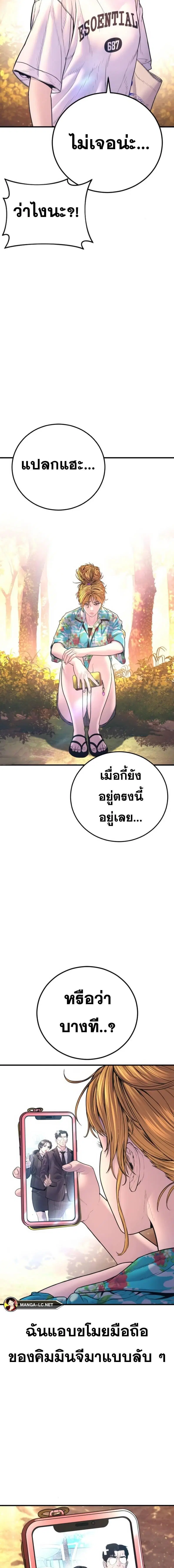 Manager Kim ตอนที่ 161 หน้า 30