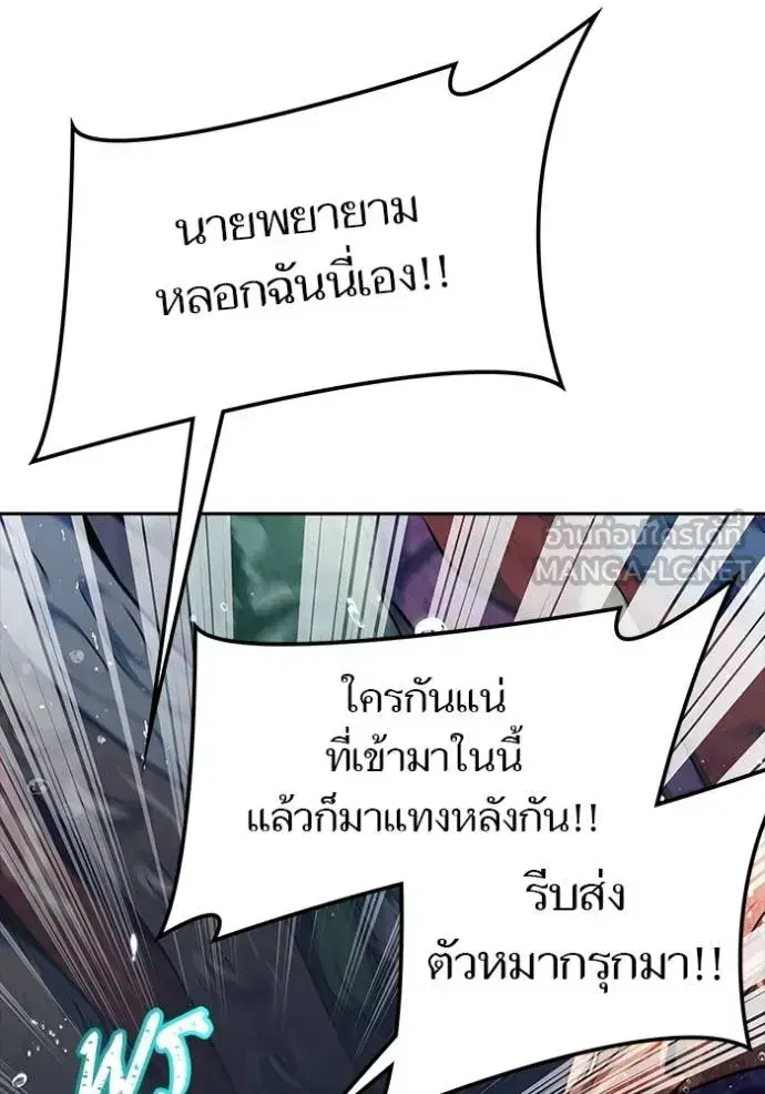Tower of God ตอนที่ 637 หน้า 159