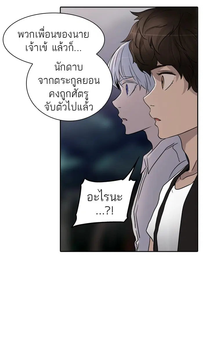 Tower of God ตอนที่ 288 หน้า 36