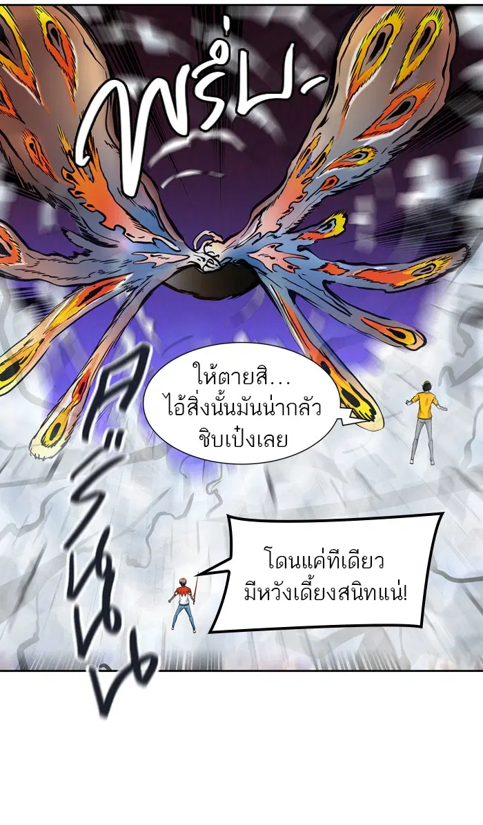 Tower of God ตอนที่ 412 หน้า 91