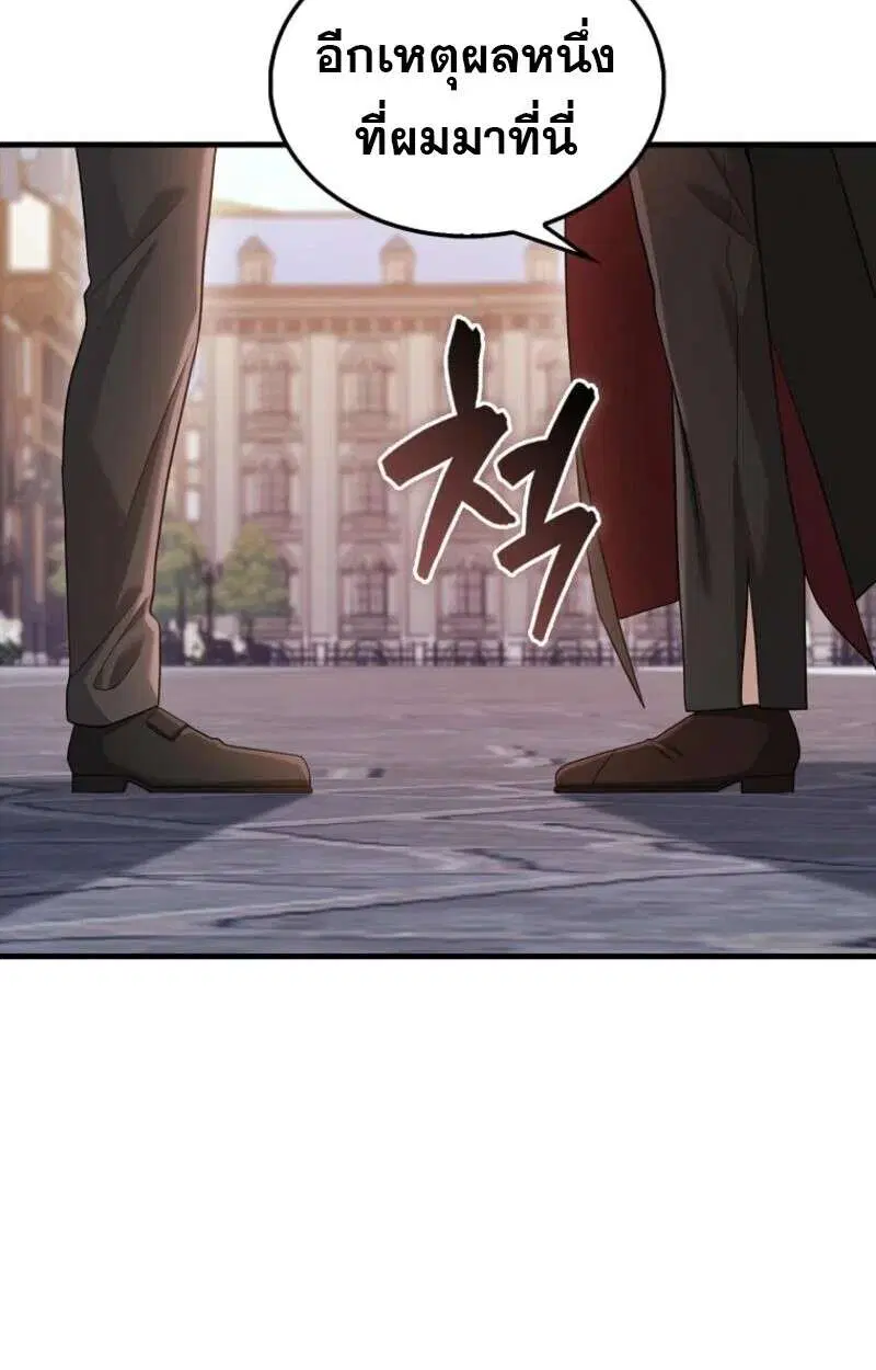 Mightiest Melee Magician สุดยอดจอมเวทย์สายประชิด ตอนที่ 58 หน้า 36