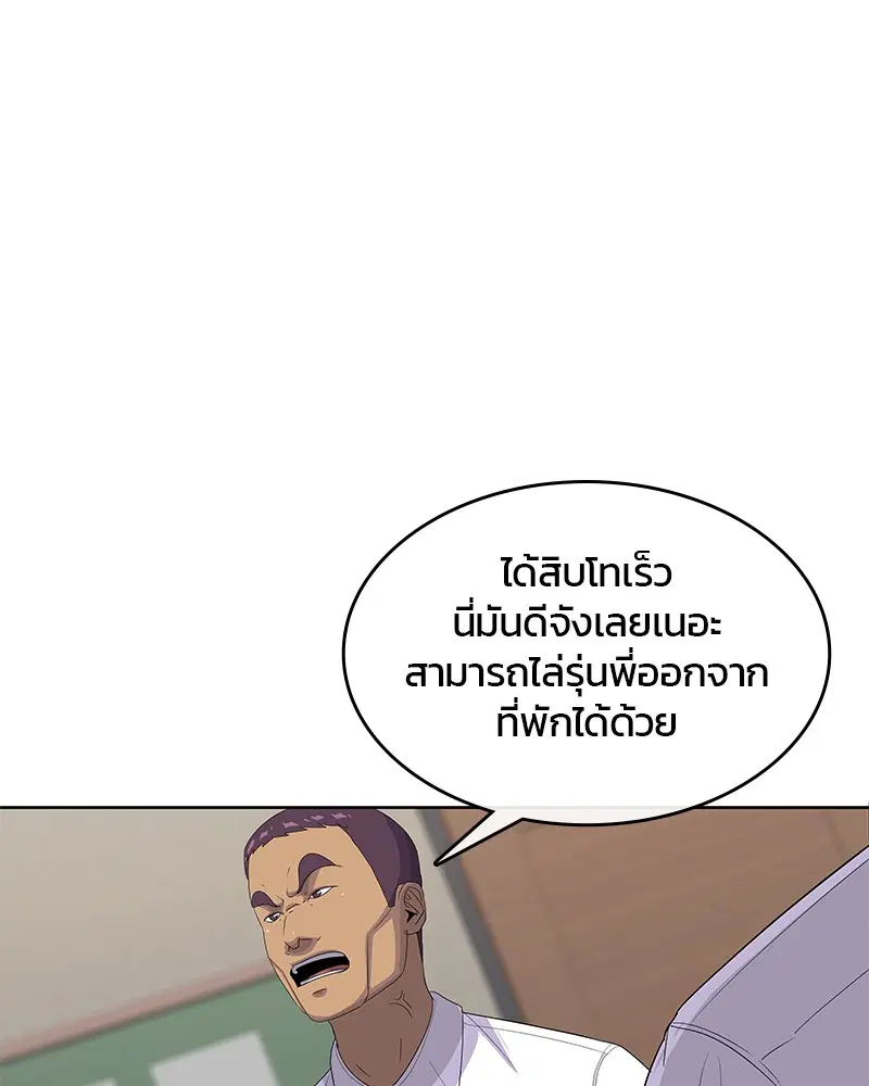 Kitchen Soldier ตอนที่ 145 หน้า 41