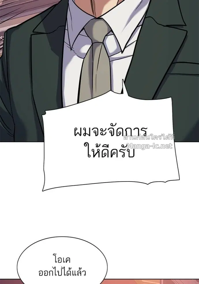 Reborn Rich ตอนที่ 86 หน้า 106