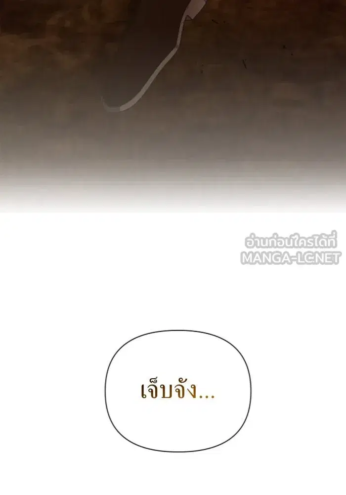 Your Throne ตอนที่ 123 หน้า 186