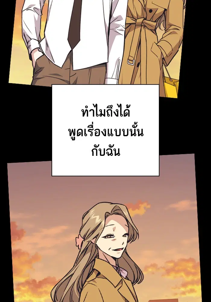 Study Group ตอนที่ 117 หน้า 164