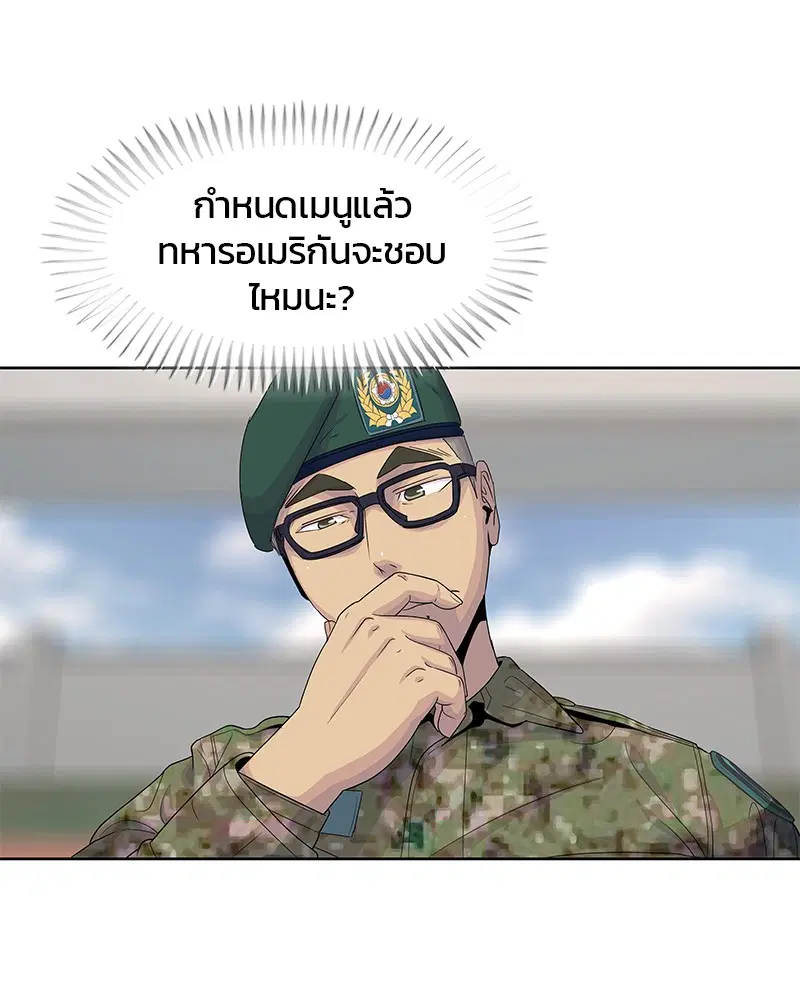 Kitchen Soldier ตอนที่ 128 หน้า 62