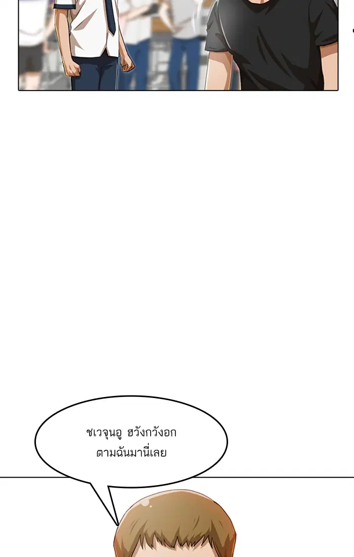 Random Chat ตอนที่ 62 หน้า 27