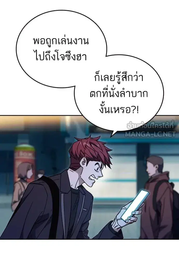 Study Group ตอนที่ 281 หน้า 42