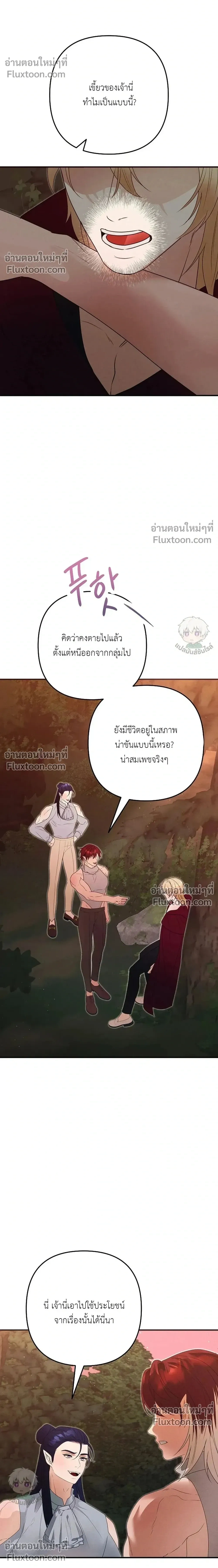 Bite-Sized Pure Love Training – การฝึกฝนรักแท้พอดีคำ ตอนที่ 3 หน้า 28
