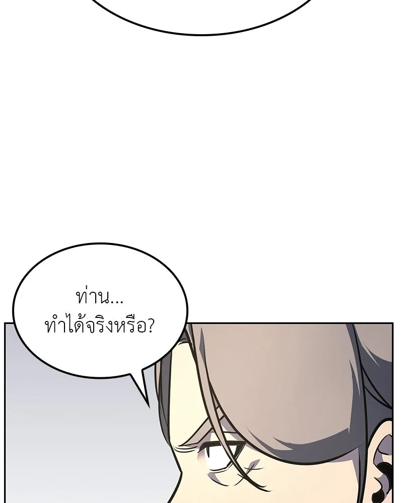 I Reincarnated As The Crazed Heir เกิดอีกทีเป็นว่าที่ประมุขลัทธิมาร ตอนที่ 133 หน้า 110