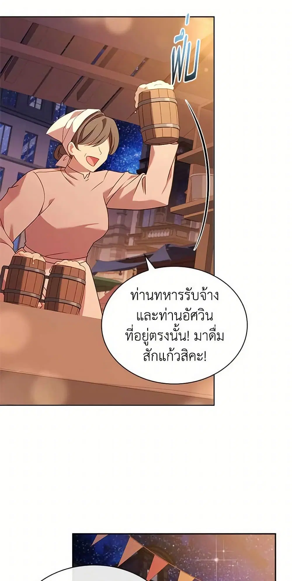 The Lady Needs a Break ตอนที่ 100 หน้า 57