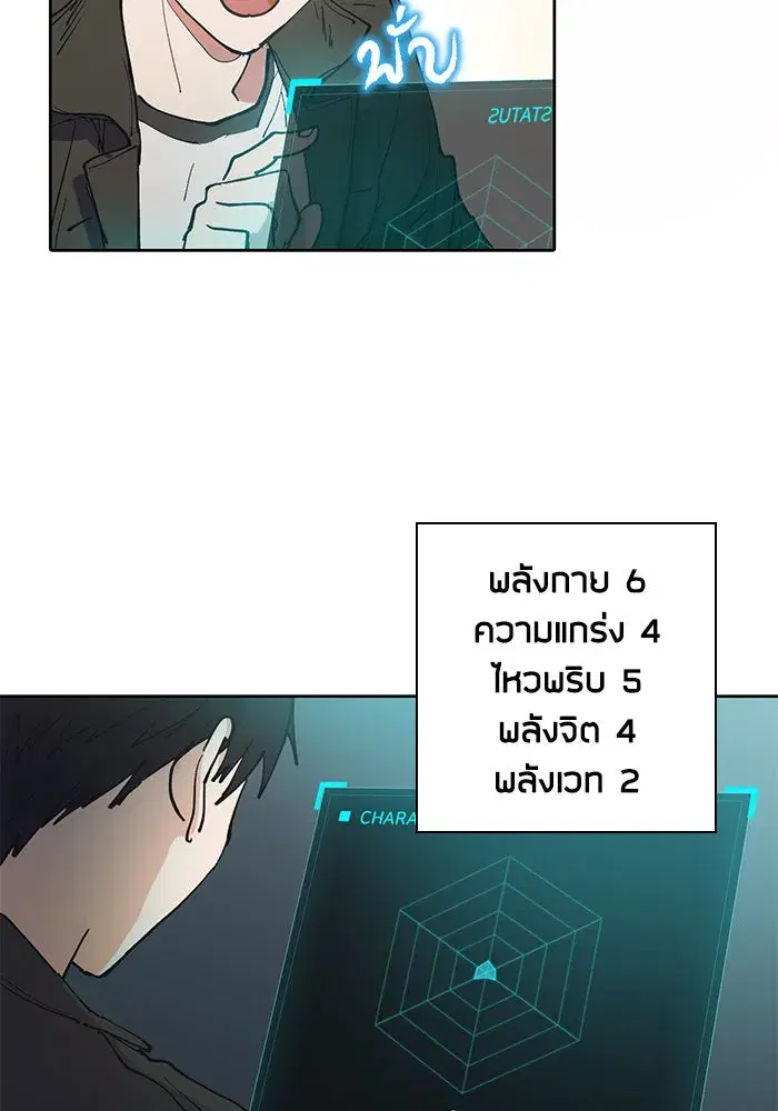 The S-Classes That I Raised (My S-Class Hunters) ตอนที่ 6 หน้า 25