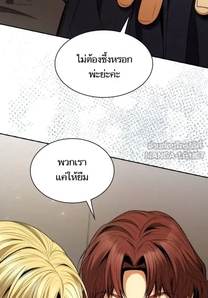 I Am the Queen in This Life ตอนที่ 125 หน้า 102