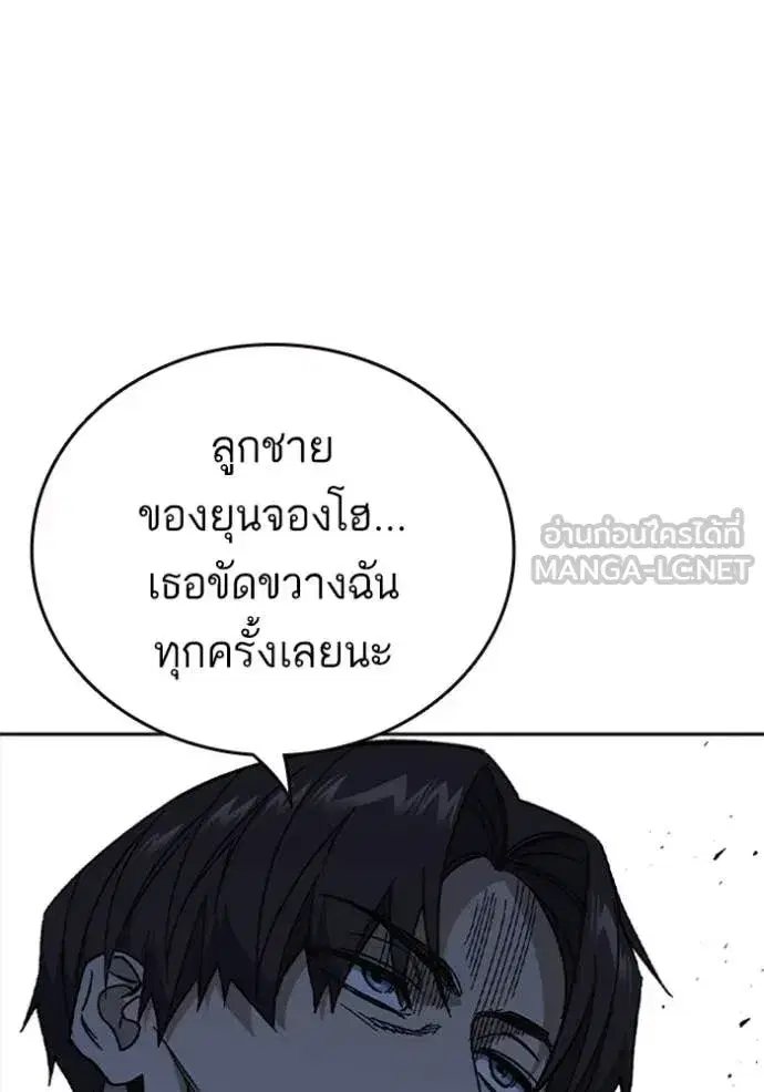 Study Group ตอนที่ 294 หน้า 11