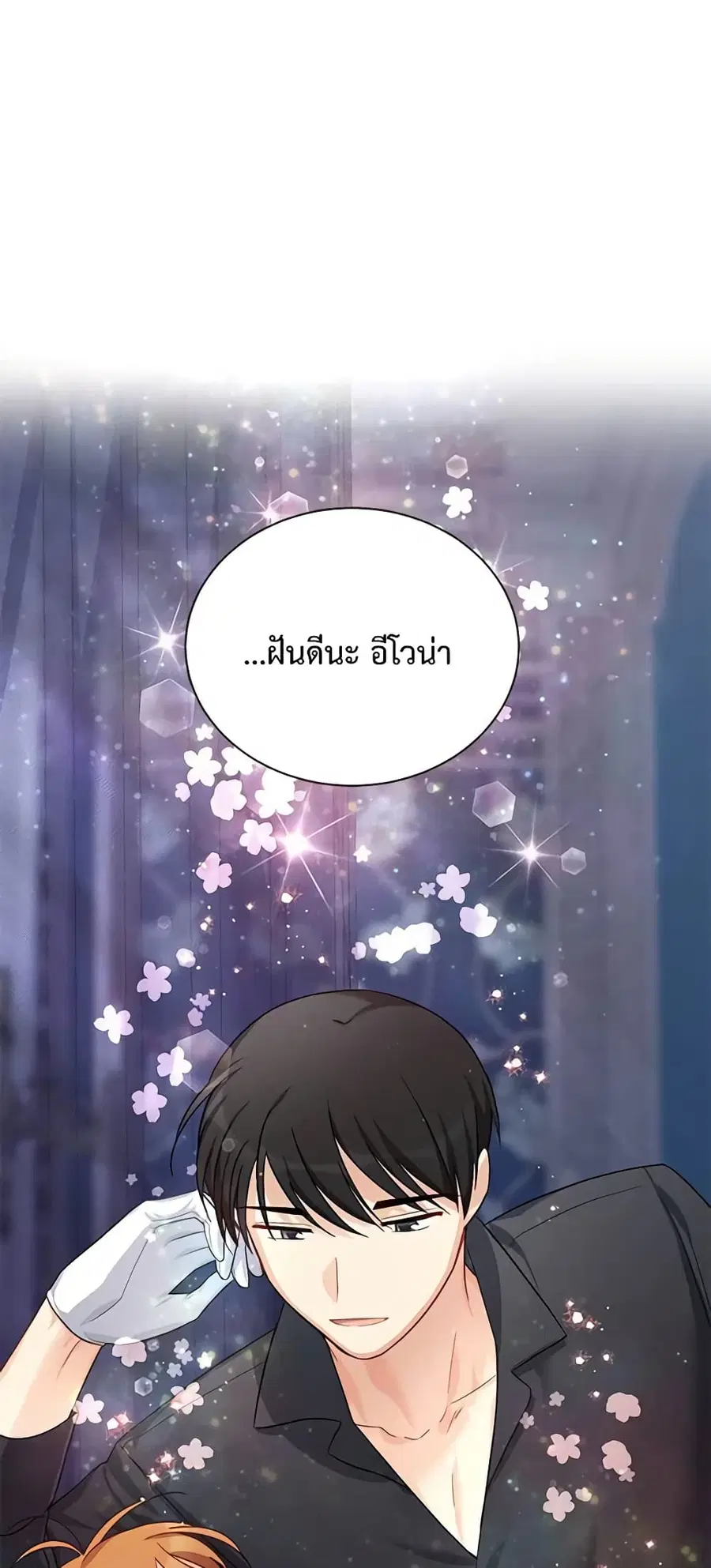 The Soulless Duchess ตอนที่ 25 หน้า 35