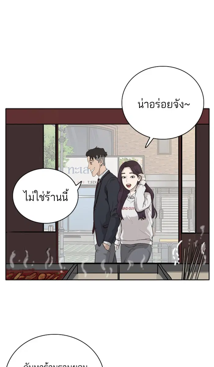 Bad Guy ตอนที่ 2 หน้า 117