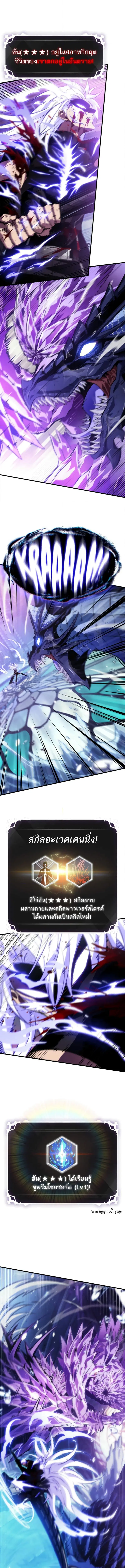 Pick Me Up ตอนที่ 144 หน้า 14