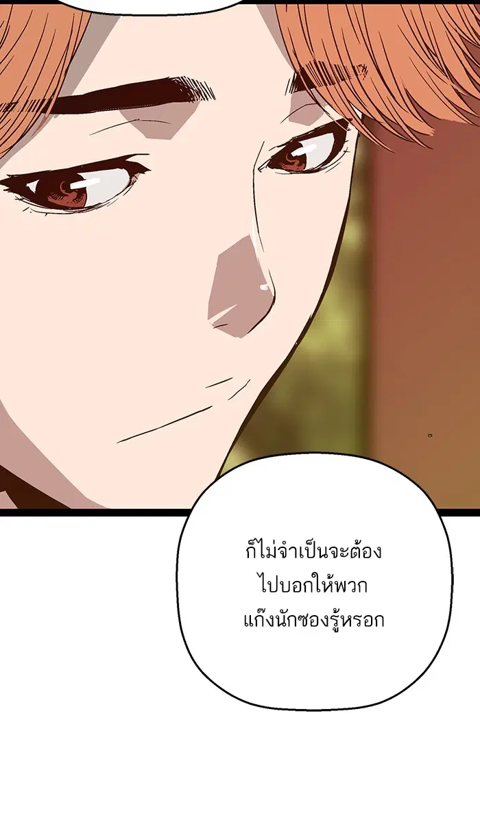 Weak Hero ตอนที่ 101 หน้า 64