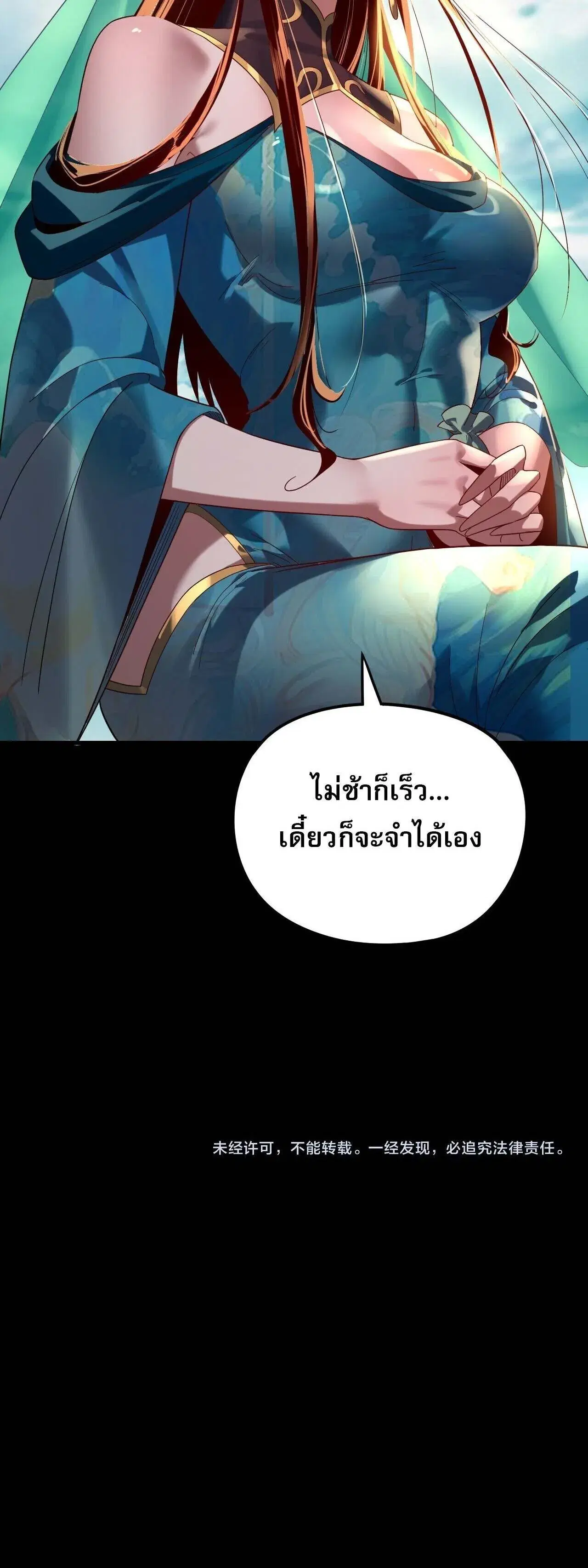 Villain is here ตอนที่ 278 หน้า 18