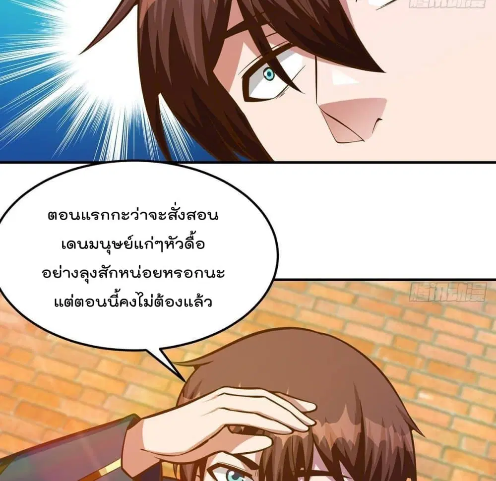 Master Cultivation Return ตอนที่ 316 หน้า 27