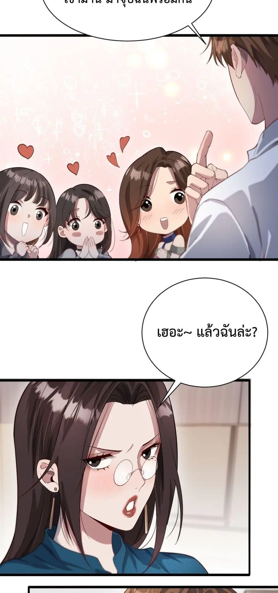 i’m stuck on the same day for a thousand years ตอนที่ 73 หน้า 8