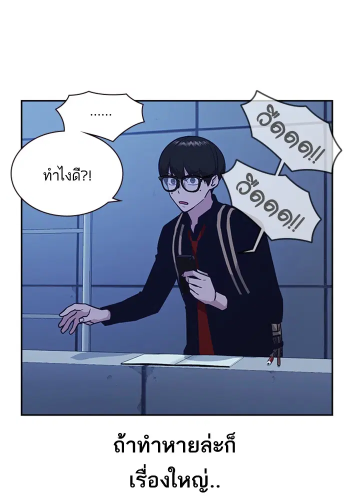 Study Group ตอนที่ 59 หน้า 27