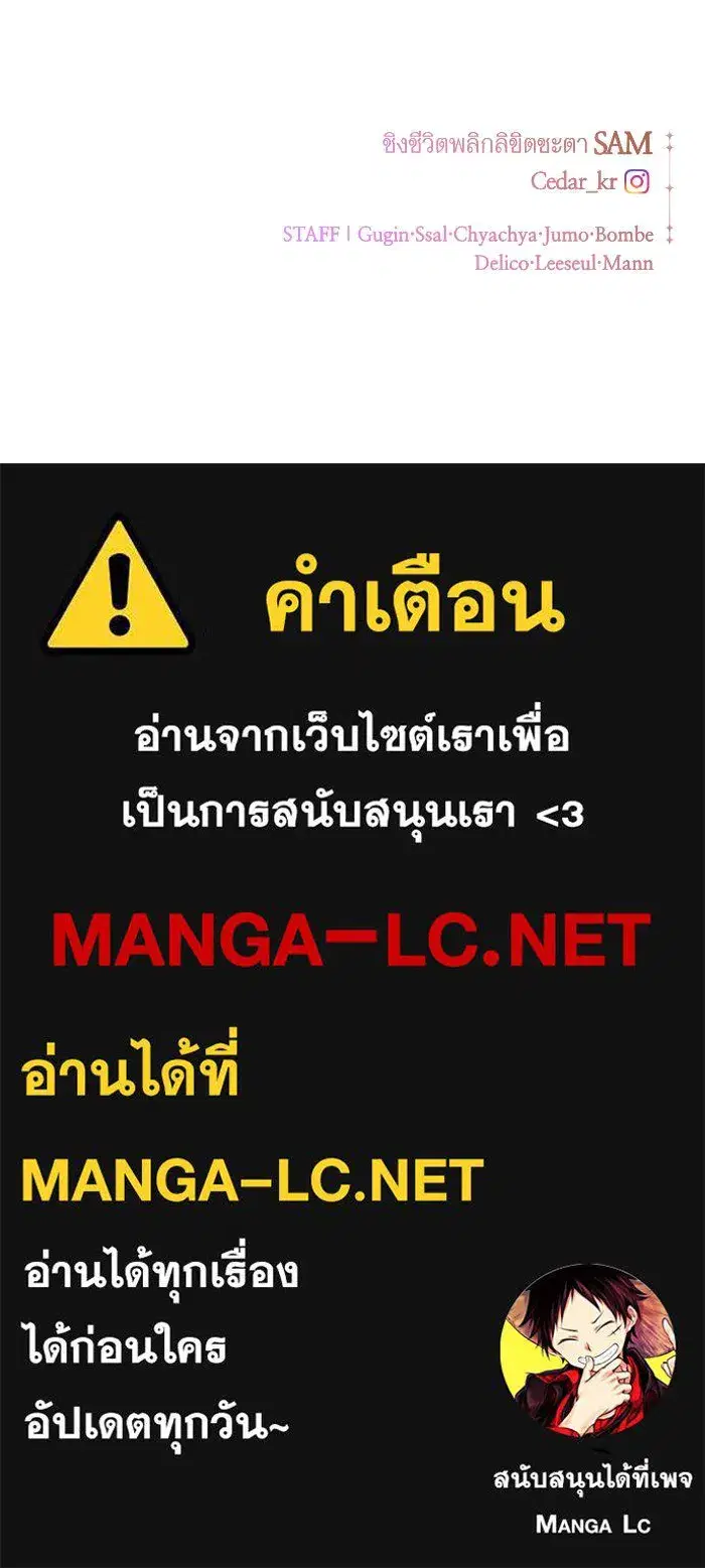 Your Throne ตอนที่ 76 หน้า 135