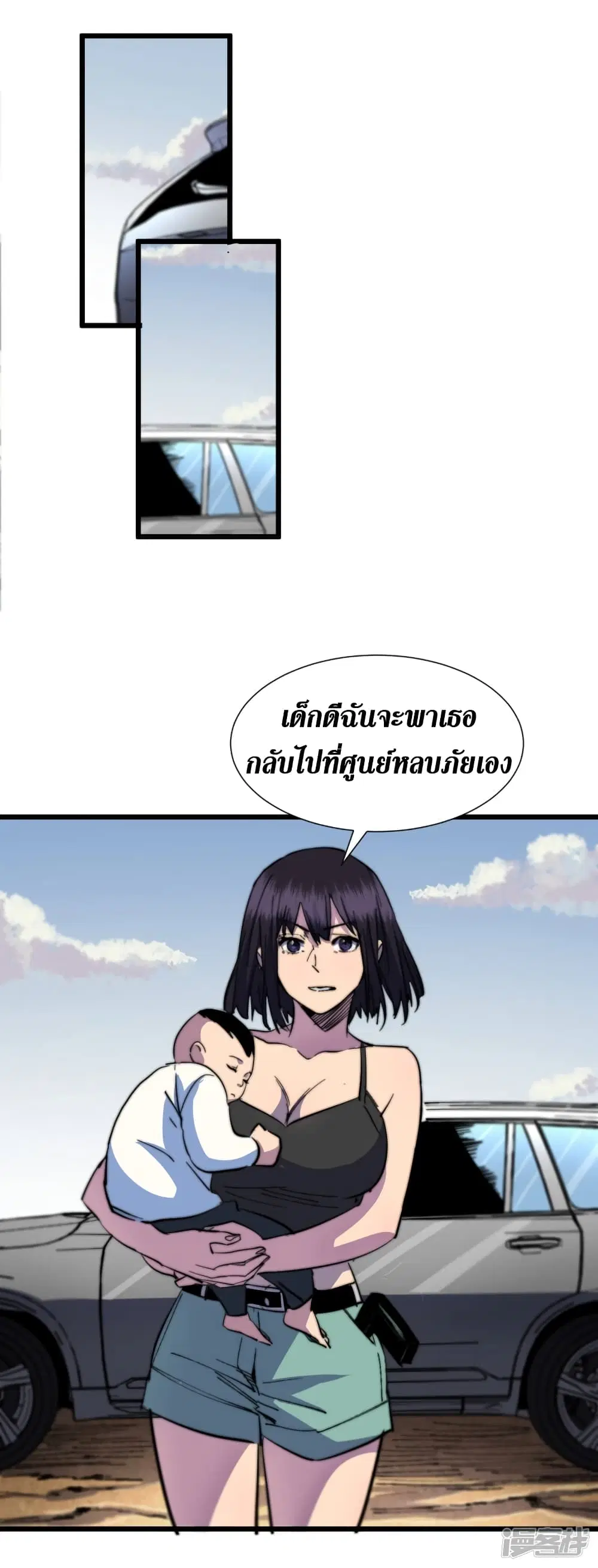 The Last Hero ตอนที่ 33 หน้า 14