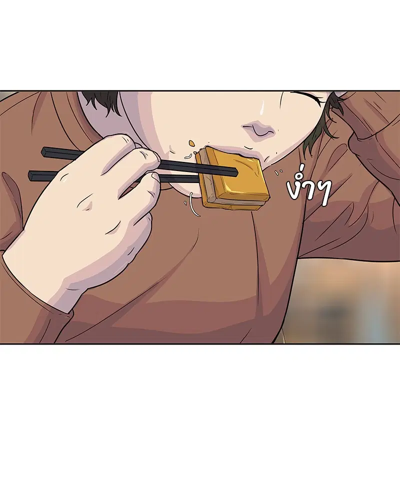Kitchen Soldier ตอนที่ 78 หน้า 27