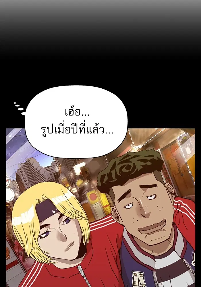 Weak Hero ตอนที่ 205 หน้า 121