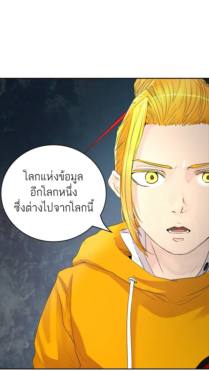 Tower of God ตอนที่ 355 หน้า 89