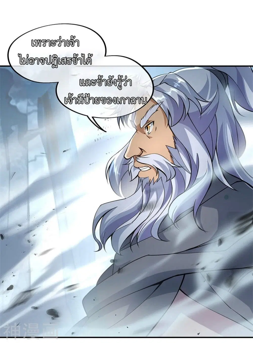 Peerless Battle Spirit (Tian Cang Zi Dongman) ตอนที่ 72 หน้า 17