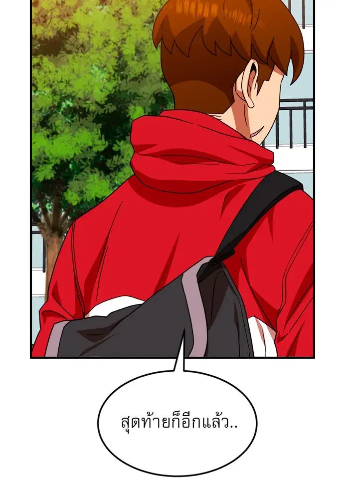 Double Click ตอนที่ 54 หน้า 55
