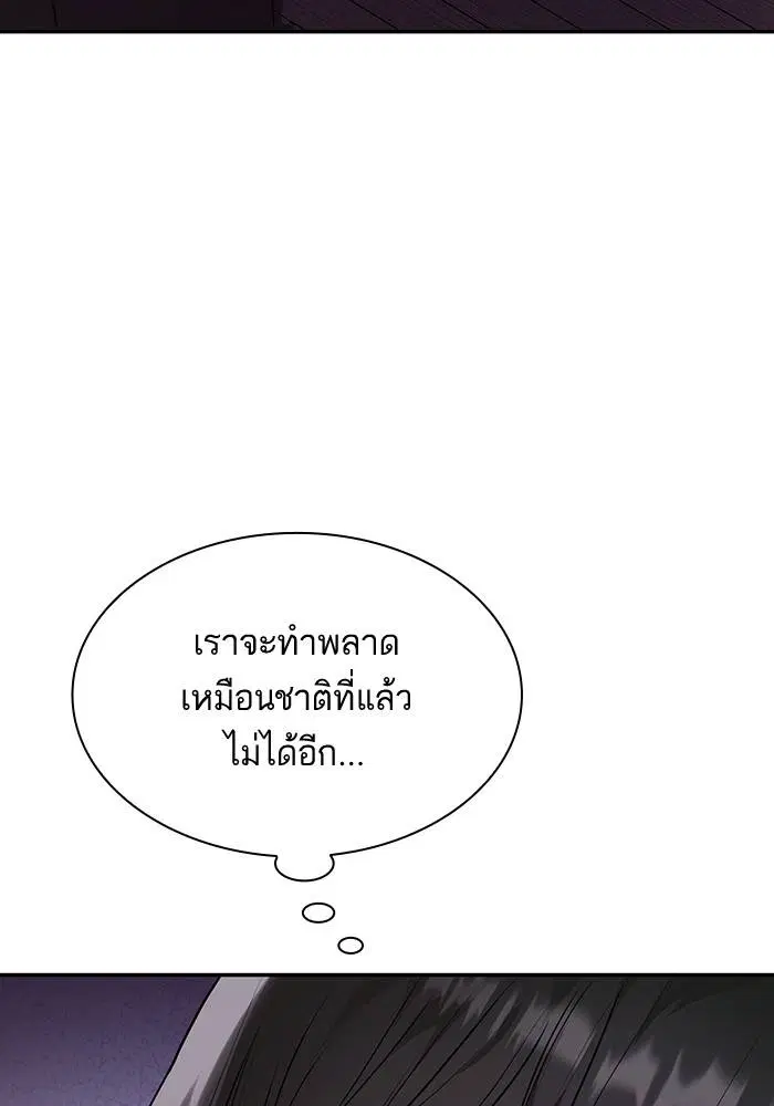 Sister I Am the Queen in This Life ตอนที่ 4 หน้า 28