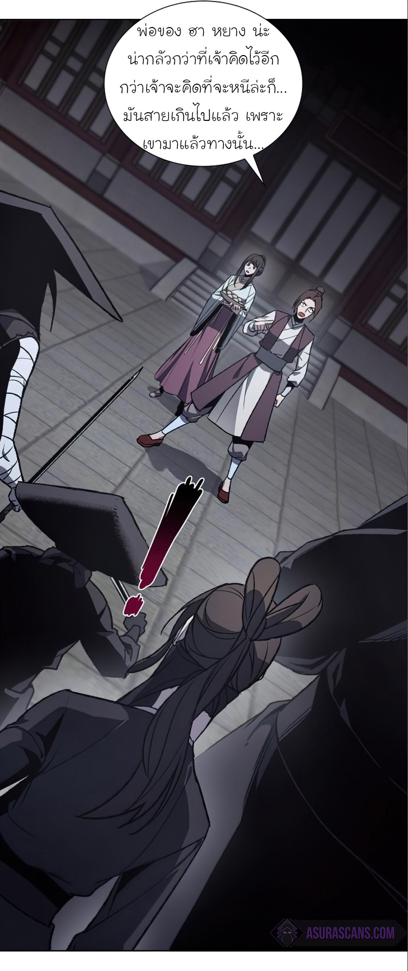 I Reincarnated As The Crazed Heir เกิดอีกทีเป็นว่าที่ประมุขลัทธิมาร ตอนที่ 38 หน้า 28