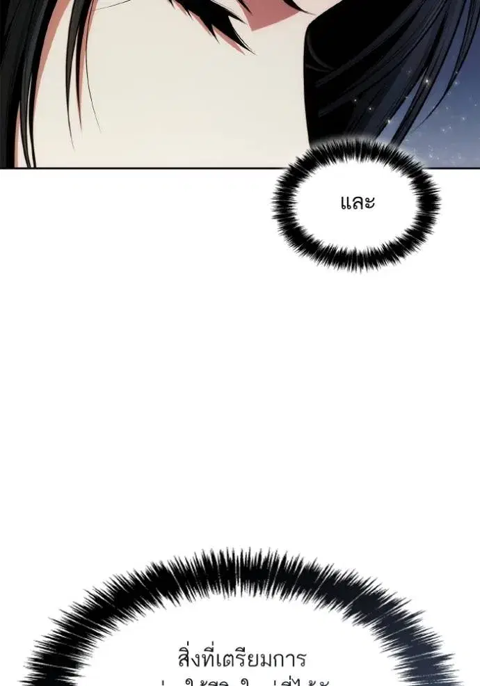 I Am the Queen in This Life ตอนที่ 123 หน้า 47