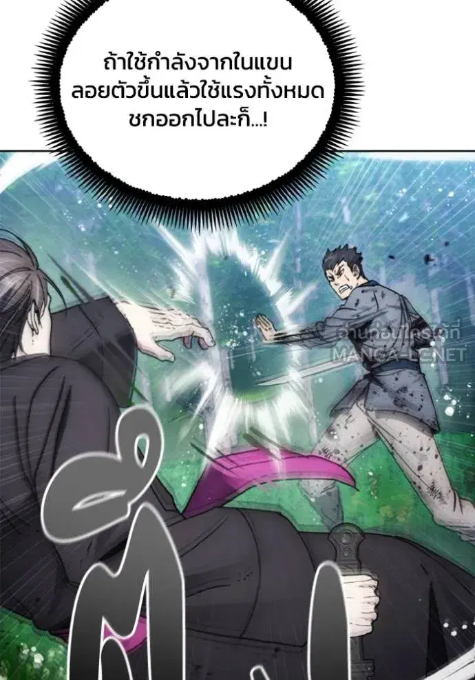 How to Live as a Villain ตอนที่ 162 หน้า 39