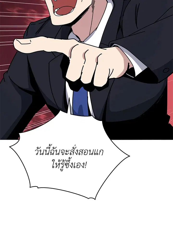 The Descent of the Demonic Master ตอนที่ 153 หน้า 49