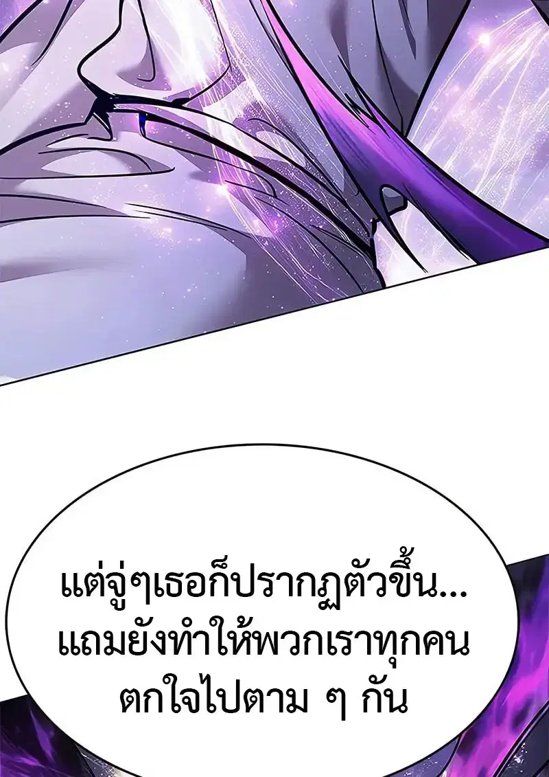 Eleceed ตอนที่ 379 หน้า 90