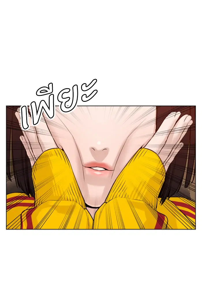 How to Fight ตอนที่ 83 หน้า 121