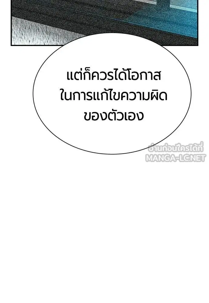 Jungle Juice ตอนที่ 180 หน้า 198