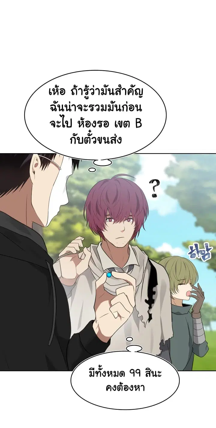 Ranker Who Lives A Second Time ตอนที่ 12 หน้า 21