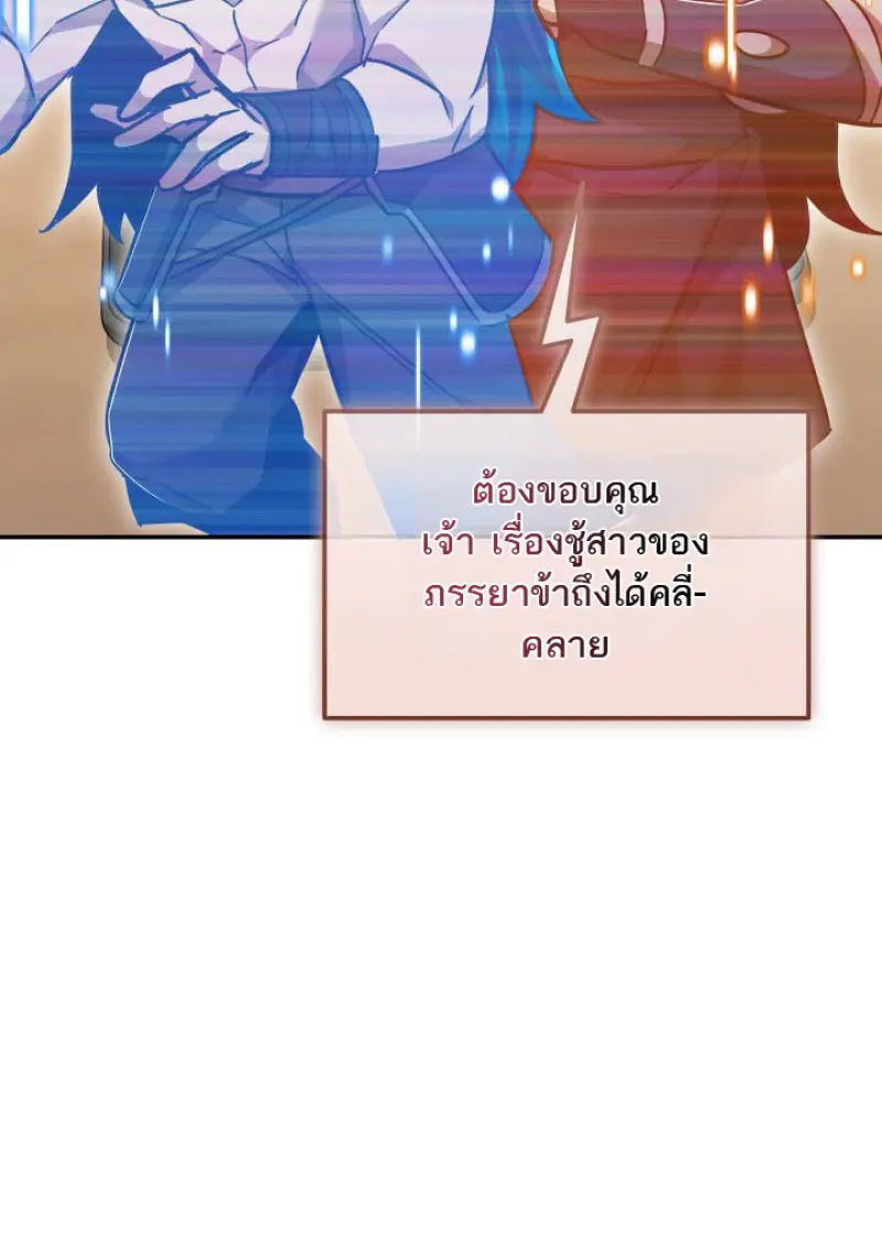 Subscribed To The Transcendental Channels แค่กดสับตะไคร้ ก็ได้พลังมาเฉยเลย ตอนที่ 76 หน้า 78