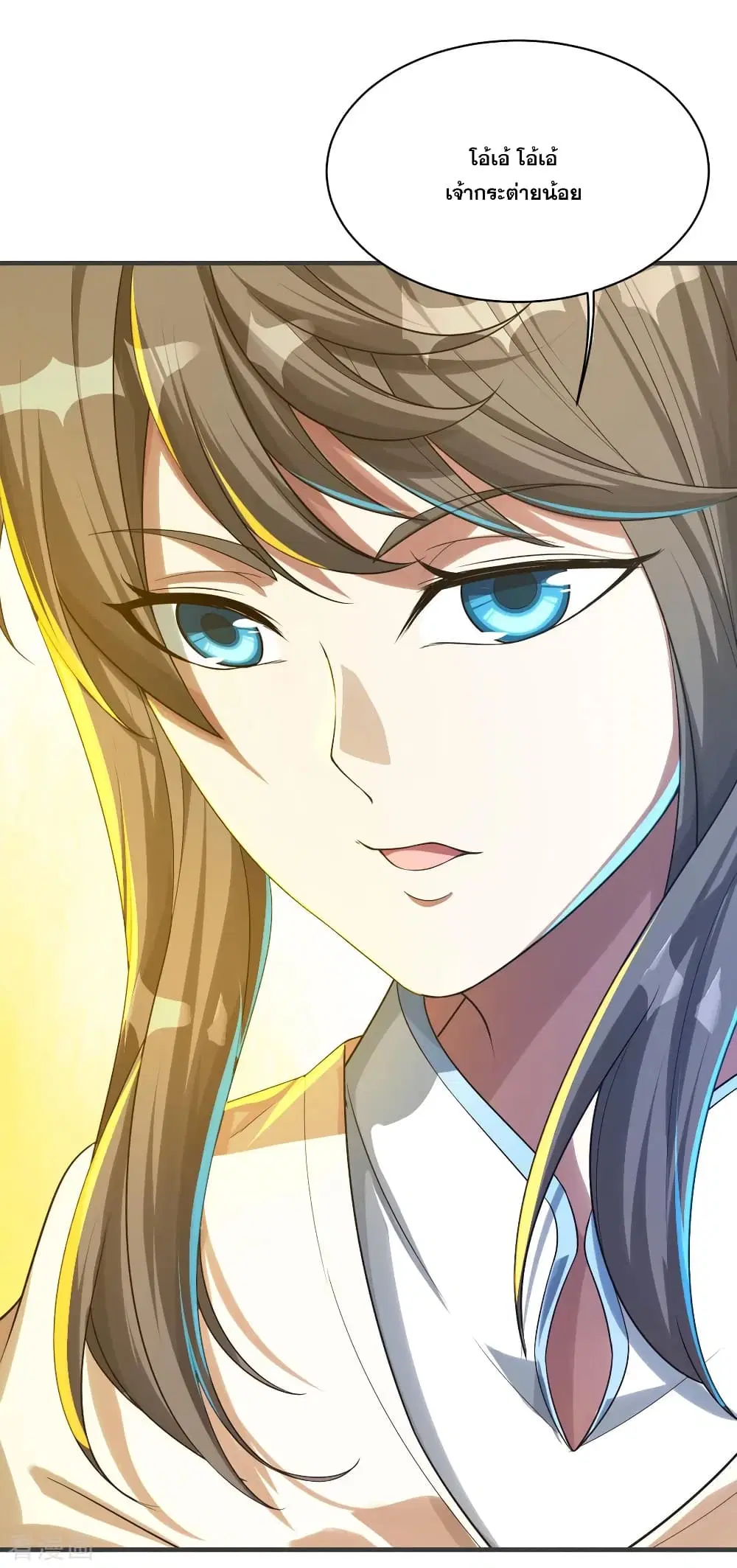 Matchless Emperor ตอนที่ 79 หน้า 18