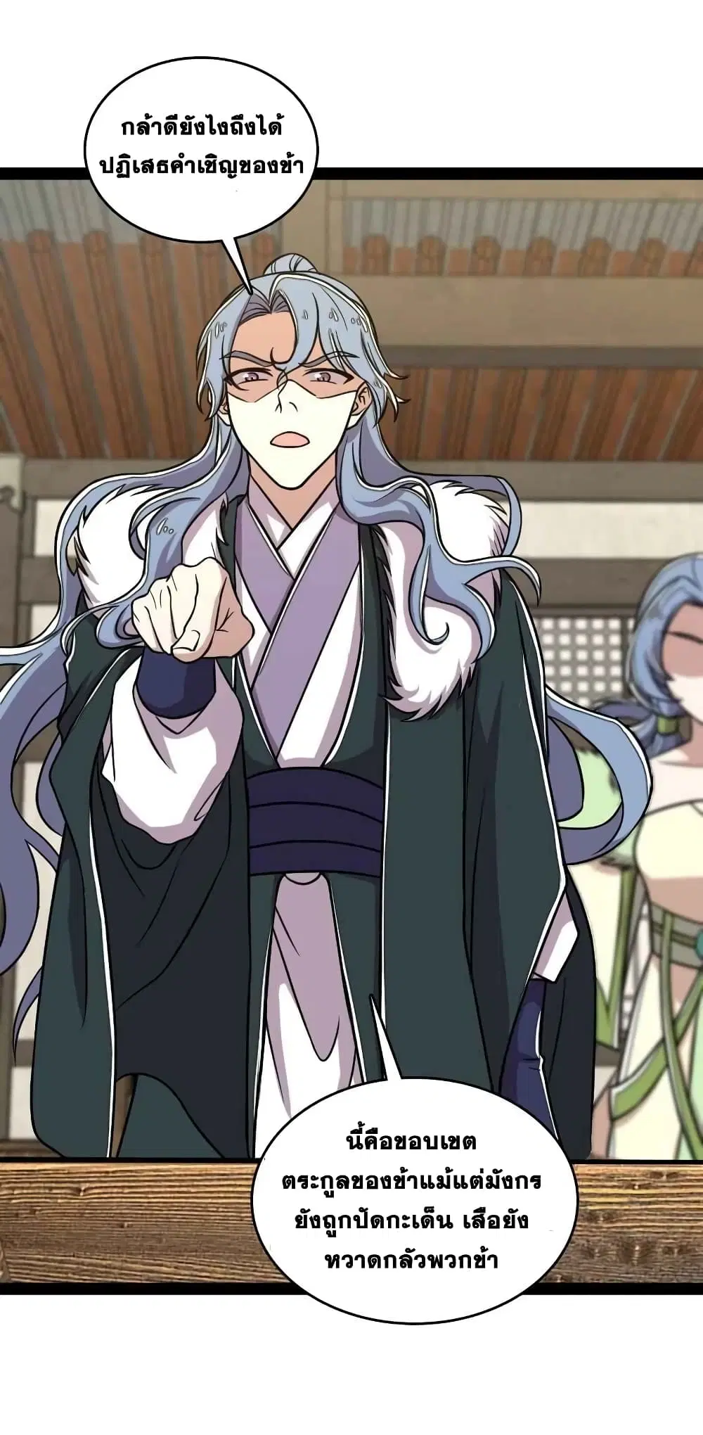 The Martial Emperor’s Life After Seclusion ตอนที่ 153 หน้า 16