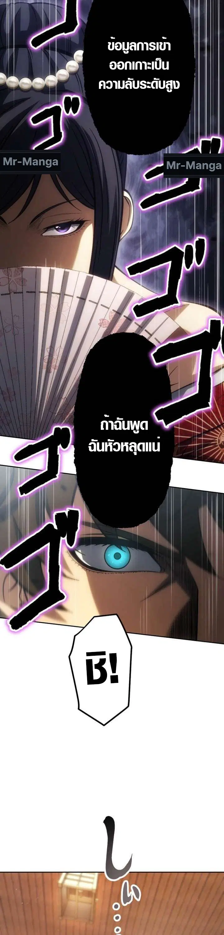 Mr. War: The Ultimate Ex-Soldier – มิสเตอร์วอร์: อดีตทหารที่แข็งแกร่งที่สุด ตอนที่ 32 หน้า 43